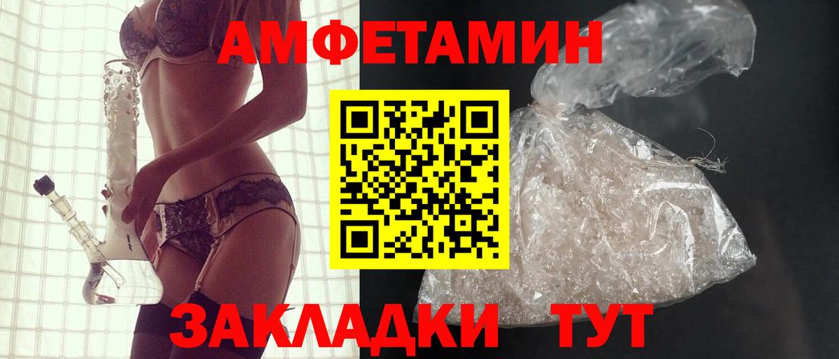 Елец  Amphetamine 97%  Amphetamine  Вход с VPN 