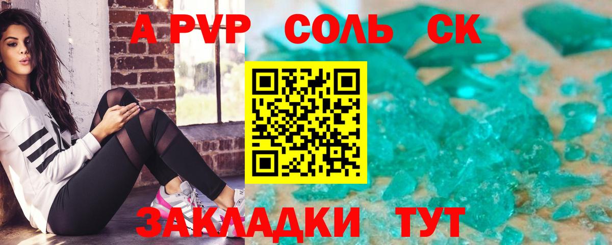 A-PVP  A-PVP кристаллы  Елец  Вход с VPN  APVP СК  Alfa_PVP кристаллы 
