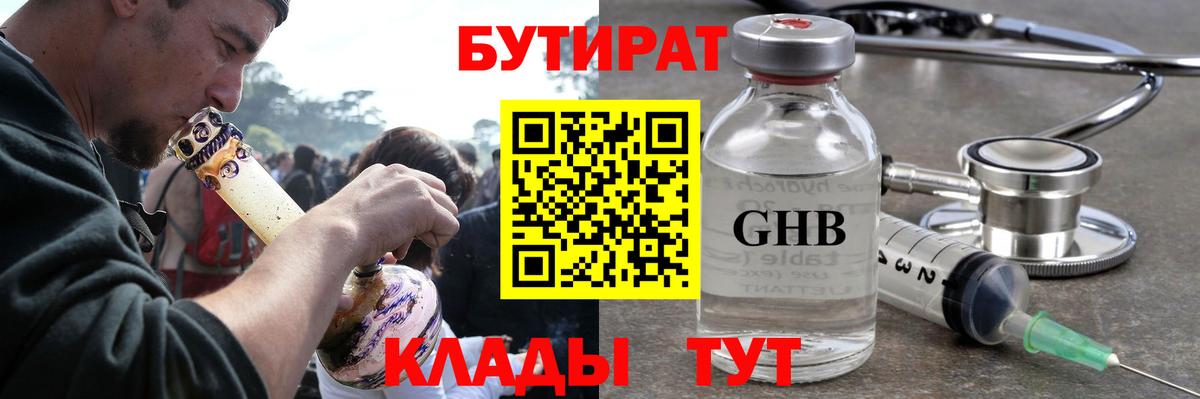 Елец  БУТИРАТ бутик  Вход с VPN 