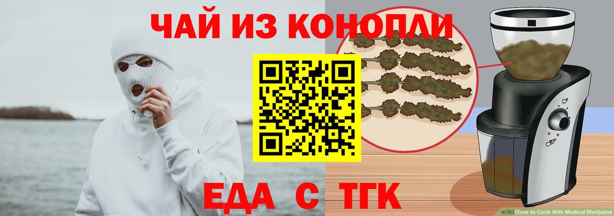 Елец  Canna-Cookies конопля  Вход с VPN 