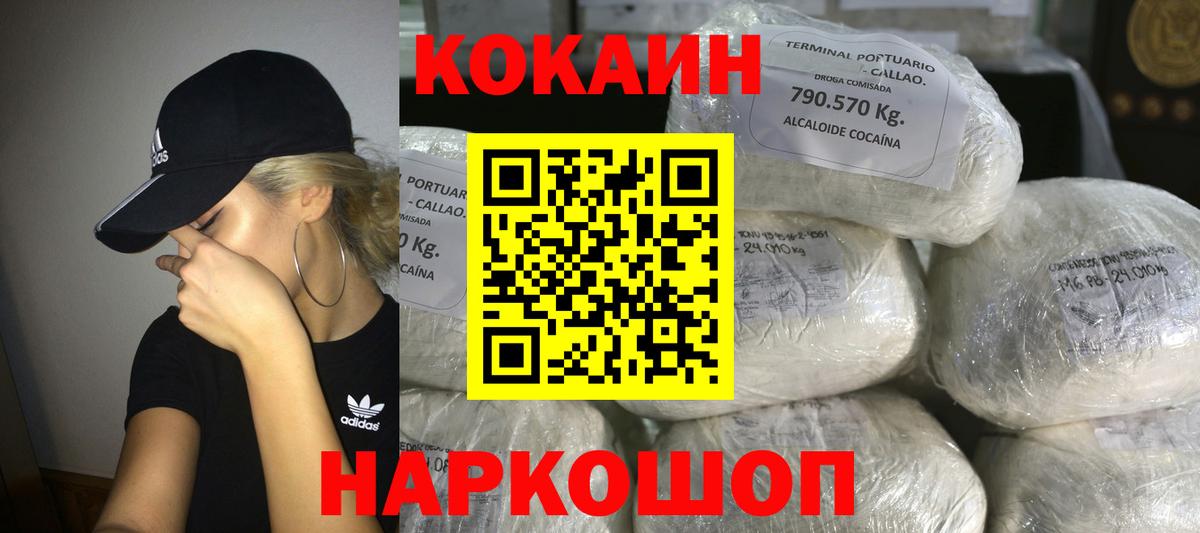 Cocaine Fish Scale Елец