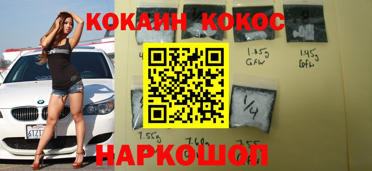 Cocaine 98%  КОКАИН Колумбийский  Елец  Вход с VPN 