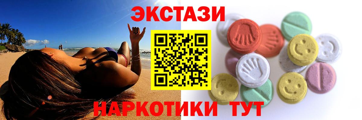 Елец  мега как зайти  Ecstasy TESLA  Экстази  Вход с VPN  Экстази 280мг 