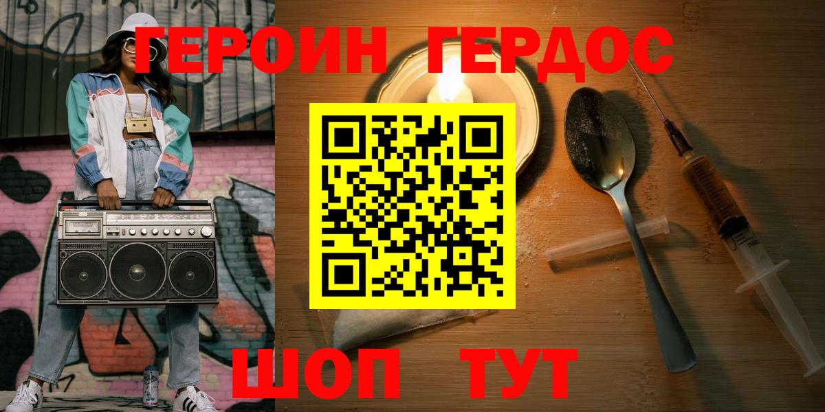 Героин Афган Елец