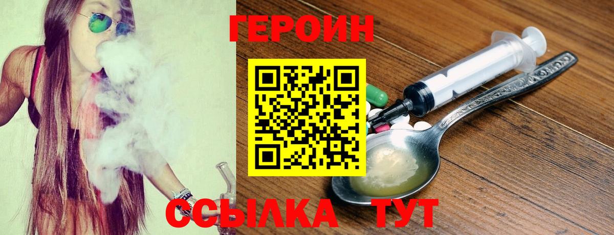 Героин герыч  Вход с VPN  Елец 