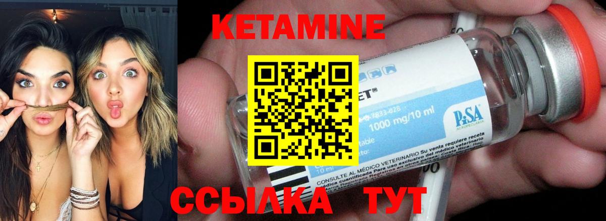 КЕТАМИН ketamine  Вход с VPN  Кетамин ketamine  Елец 