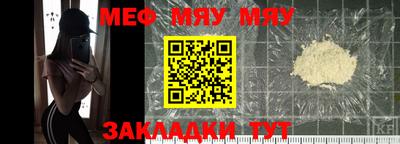 меф Изобильный