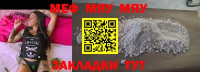 мефедрон VHQ Жуковский