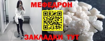 мефедрон VHQ Жуковский