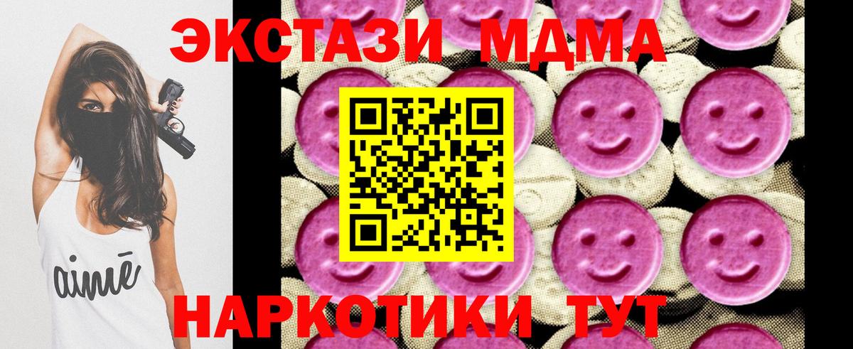 МДМА кристаллы Елец