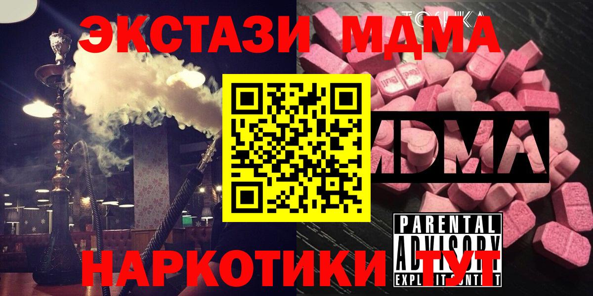 МДМА VHQ  МДМА Molly  Елец  Вход с VPN 