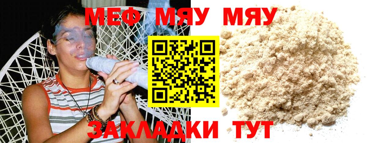Меф кристаллы Елец