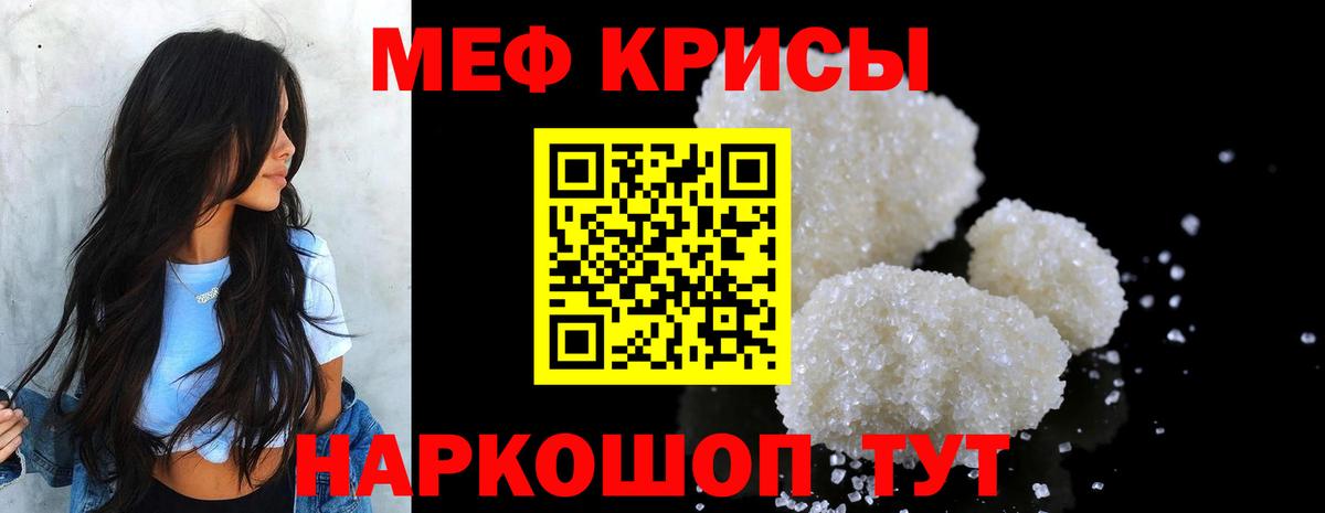 Меф мука  Мефедрон  Елец  Вход с VPN 