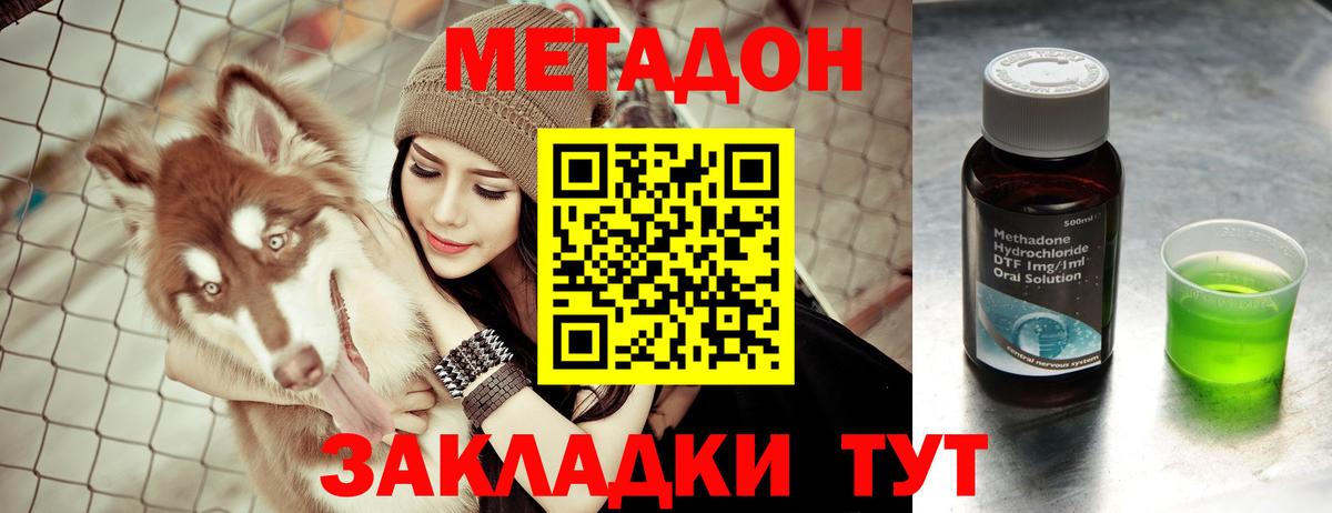 Метадон methadone  маркетплейс формула  Елец  МЕТАДОН белоснежный  Вход с VPN 