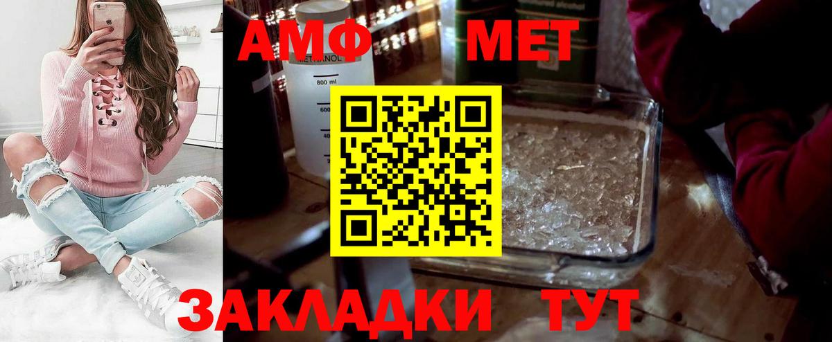 Метамфетамин кристалл  Вход с VPN  Елец 