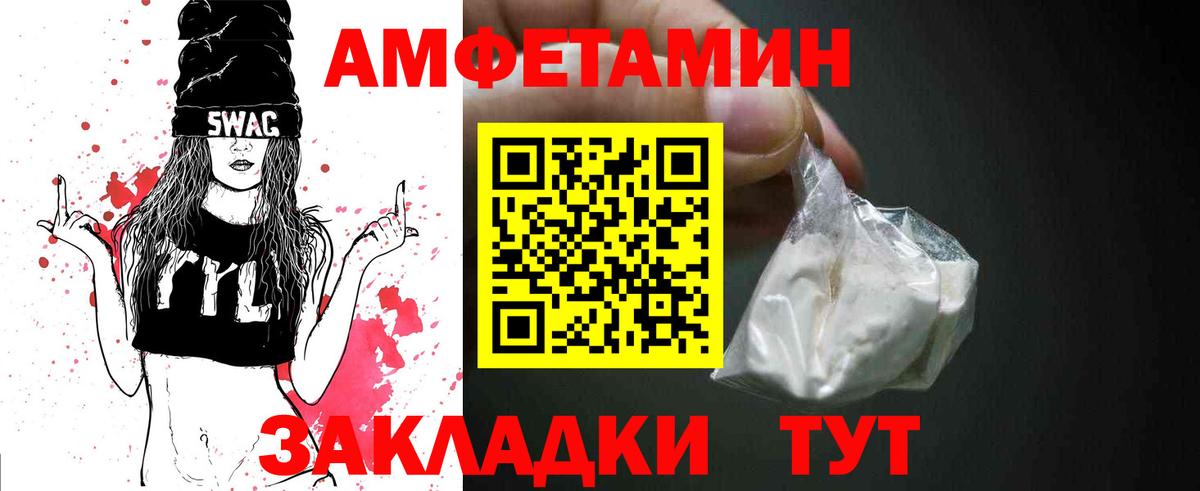 Первитин мет Елец