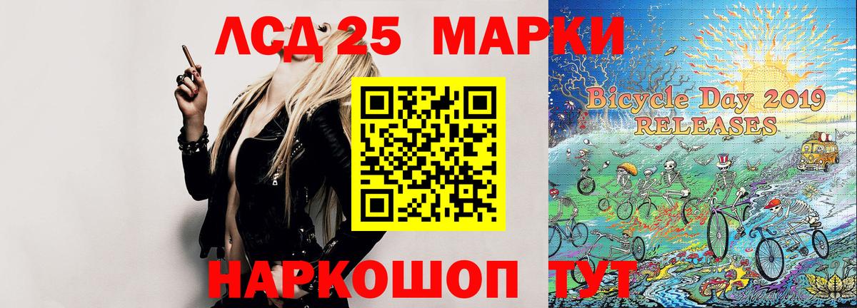 Марки N-bome 1,8мг Елец