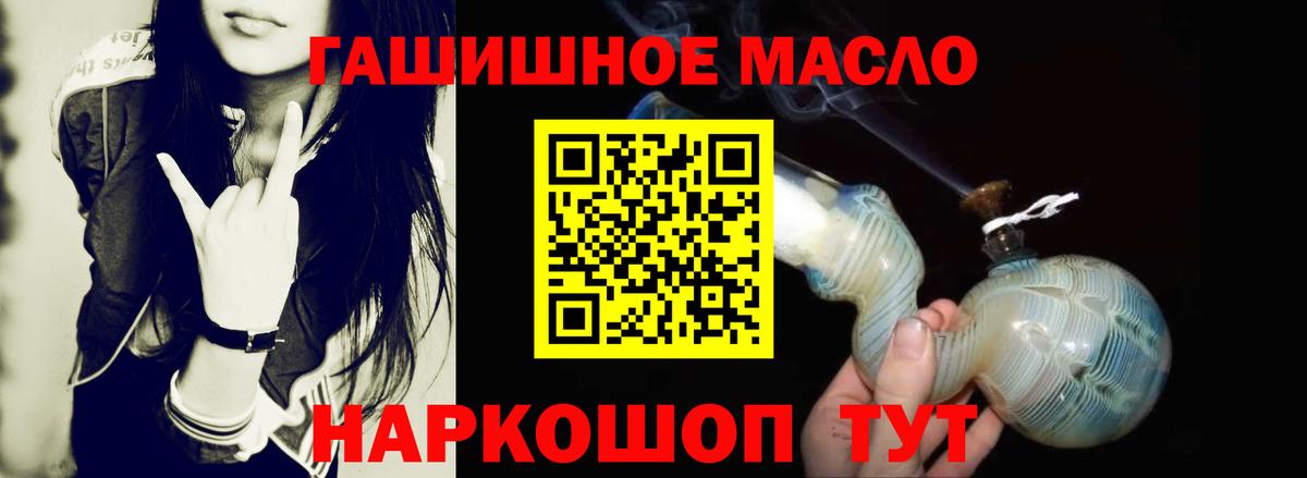 ТГК гашишное масло Елец